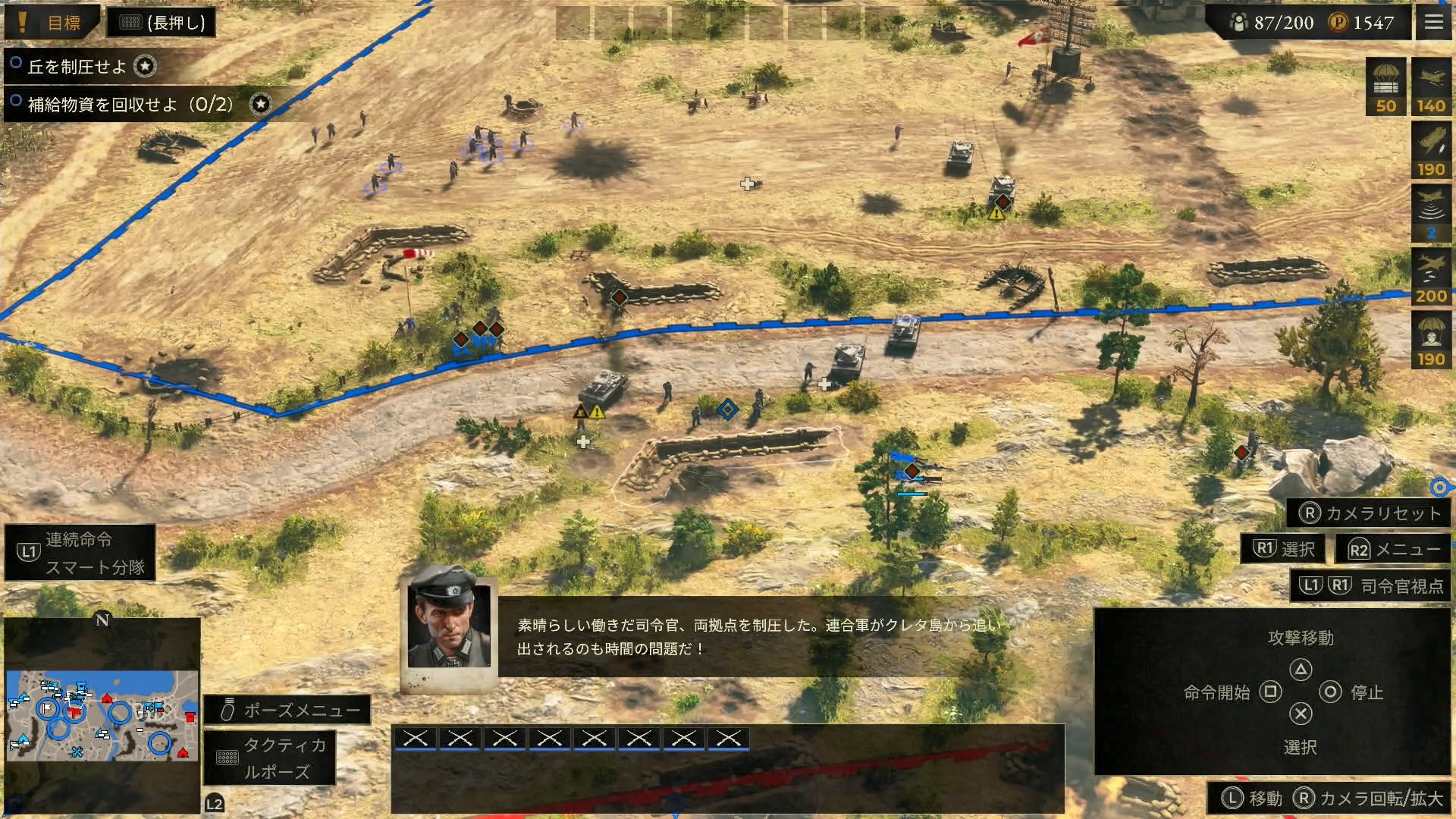 こうして飛行場もあっさりと制圧に成功！ このままミッションクリアとなった。ただ、今回は試していないが、多分ノーマルやハードだと先に奪ったハニアの町がこちらの増援の時間であっさりと取り返されていると思われる