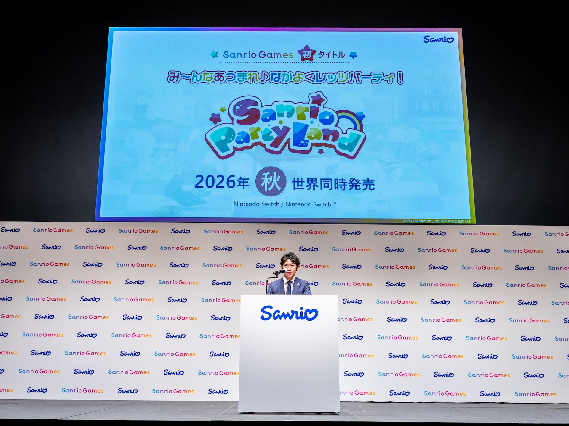 「Sanrio Games」の第1弾タイトル「サンリオ パーティランド」のキービジュアル