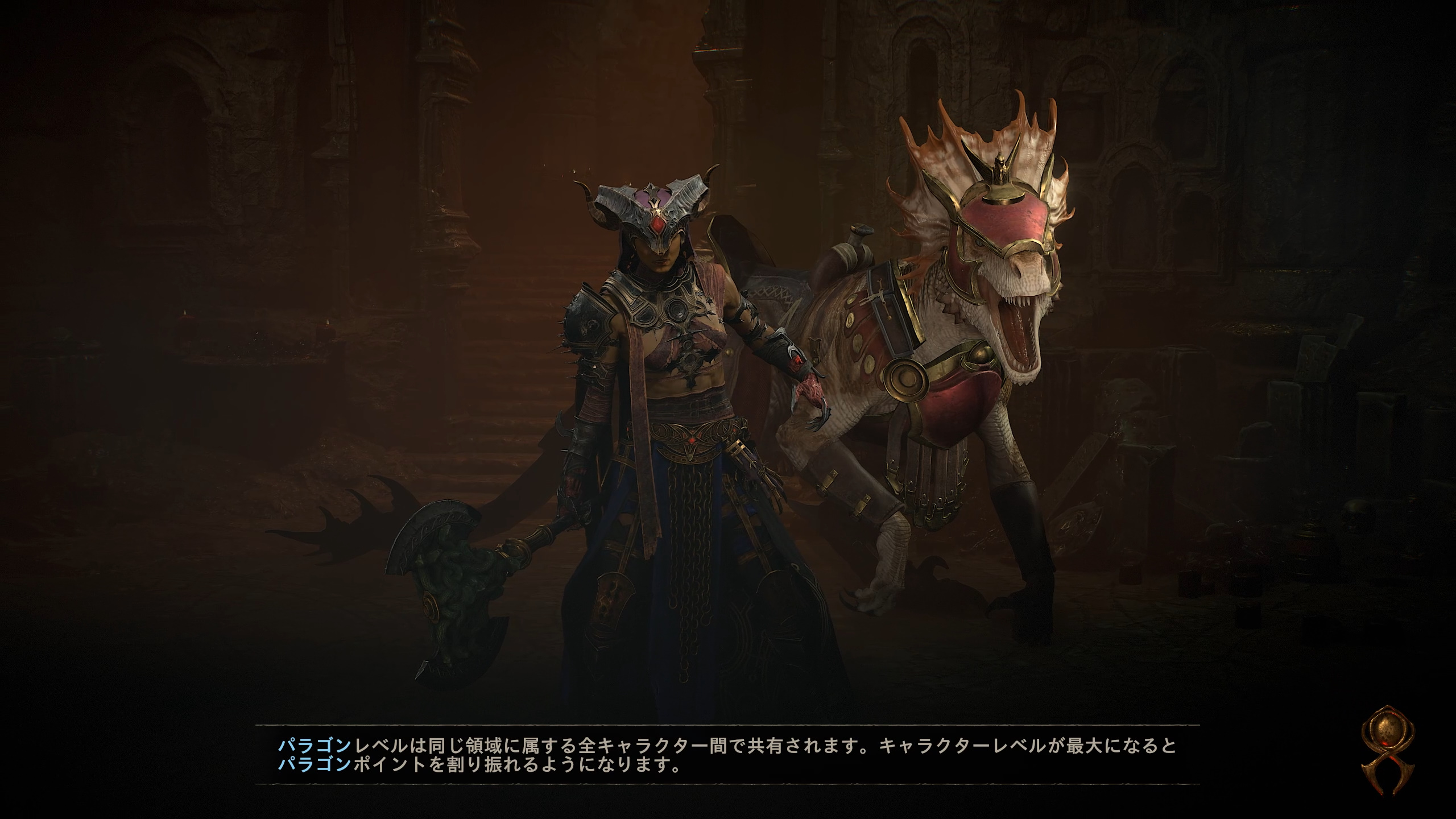 マウントはバジリスク