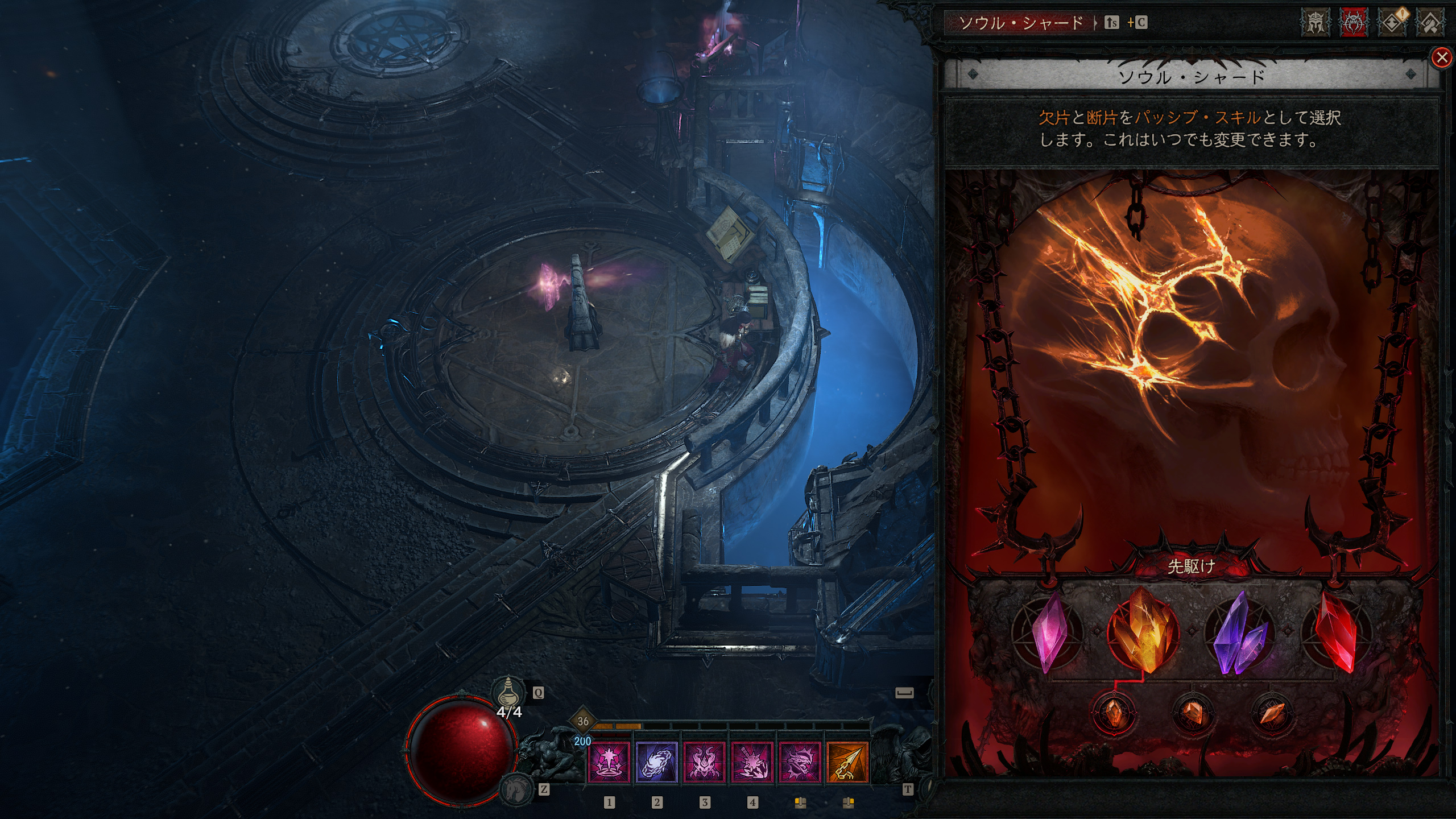 ソウル・シャードの設定画面