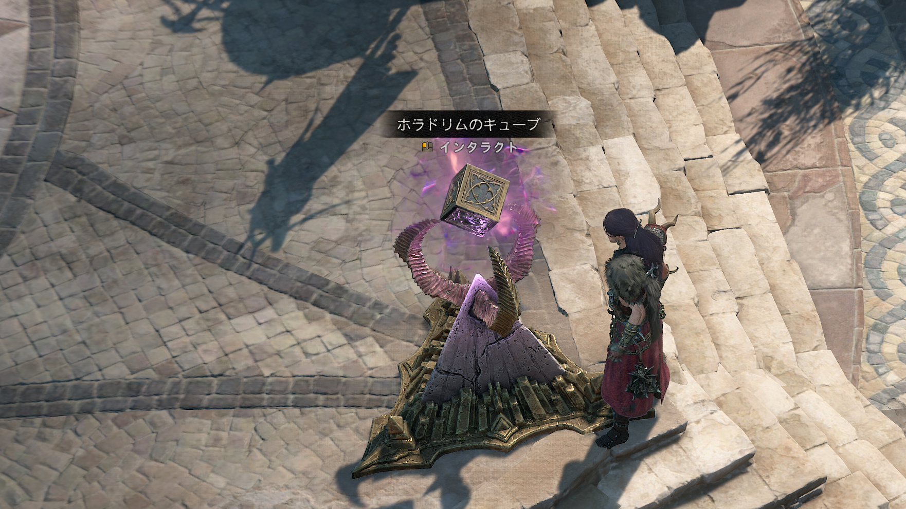 ホラドリムのキューブ