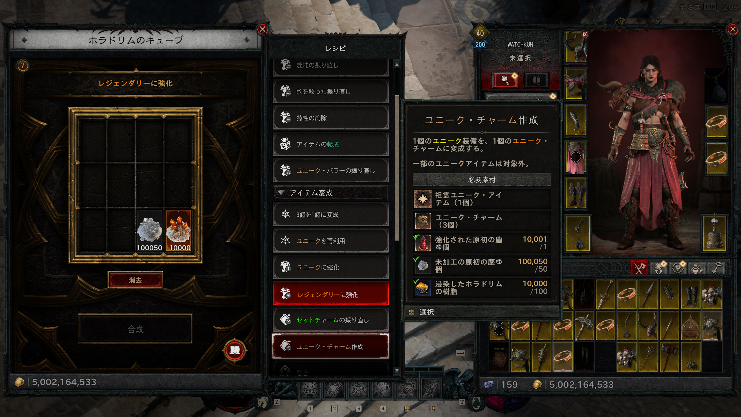 装備のレアリティを上げたり、複数の装備を融合したりと様々なレシピがある