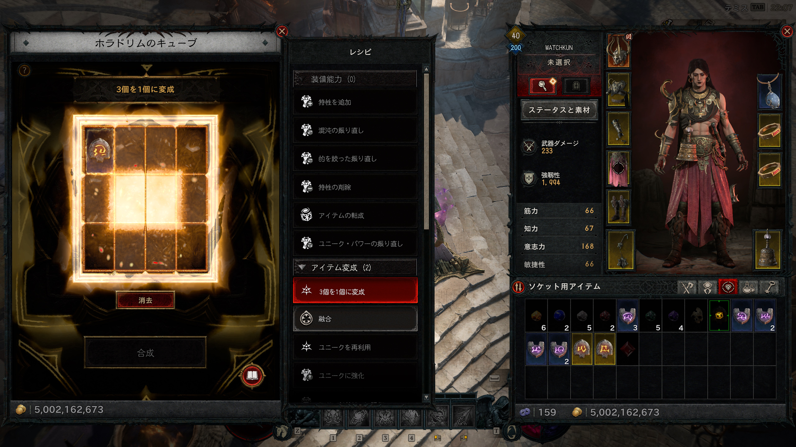 装備のレアリティを上げたり、複数の装備を融合したりと様々なレシピがある