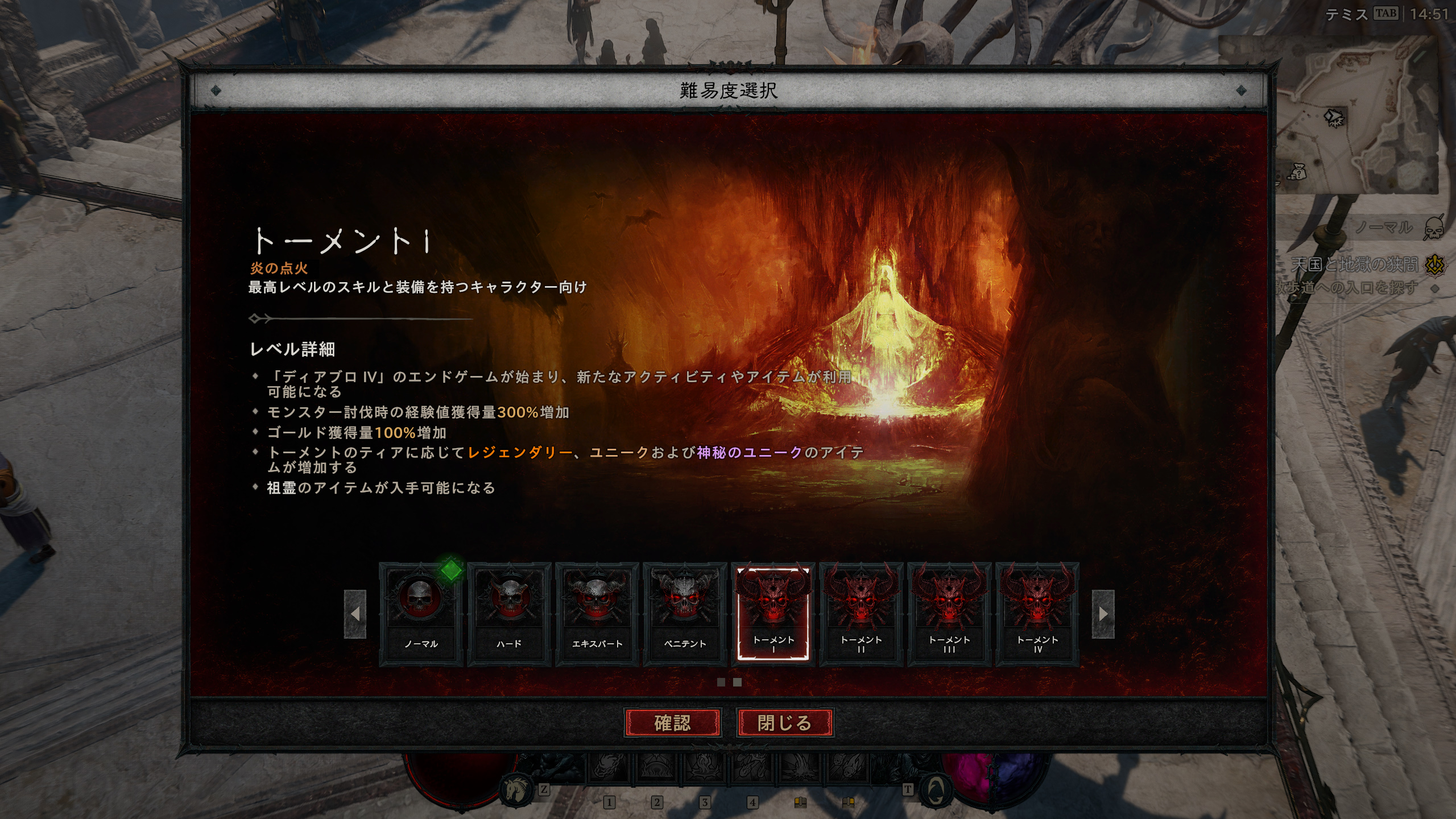 トーメントの難易度が12段階に変更された