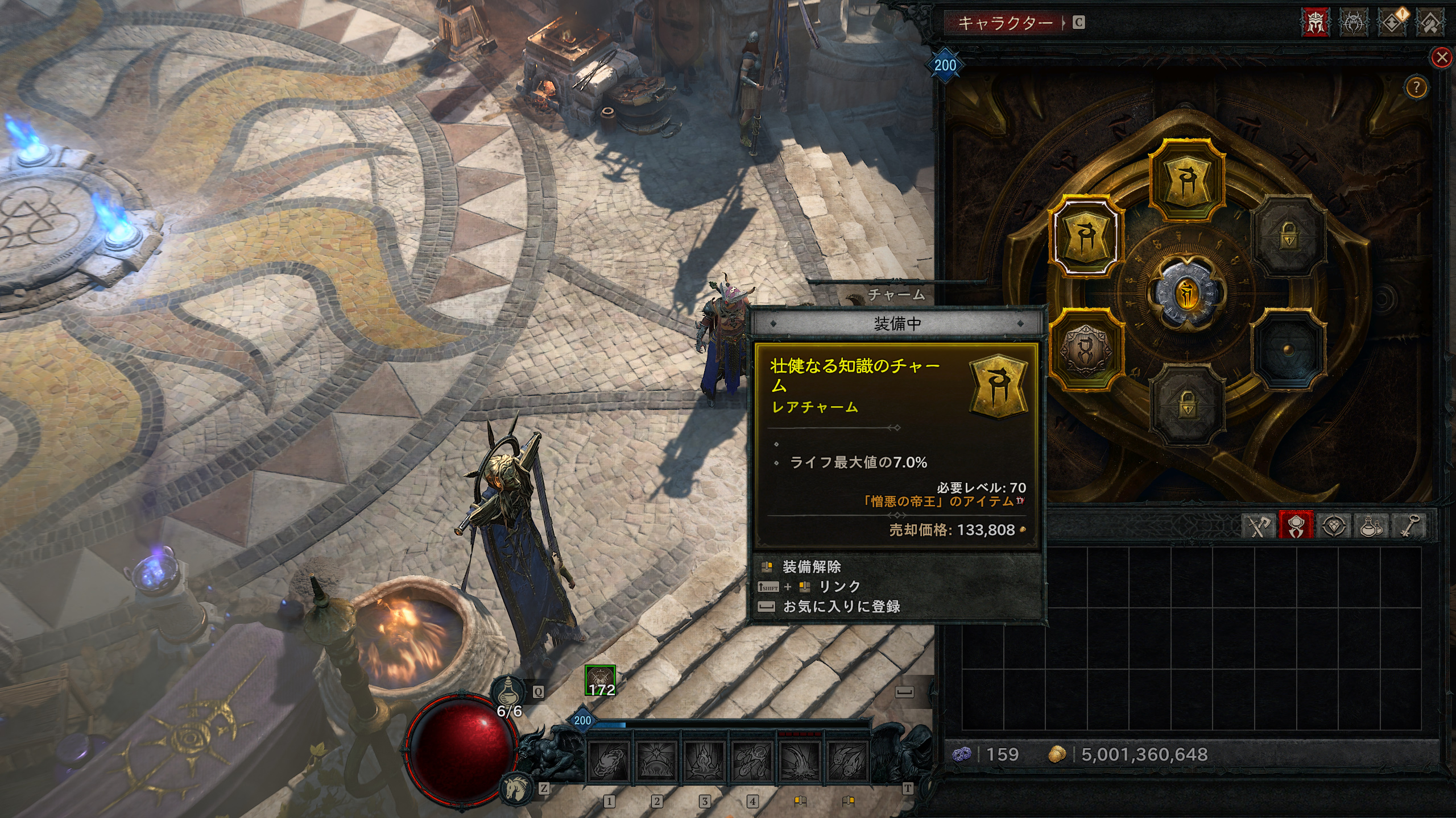 チャームは単体でも強力な効果を持つ