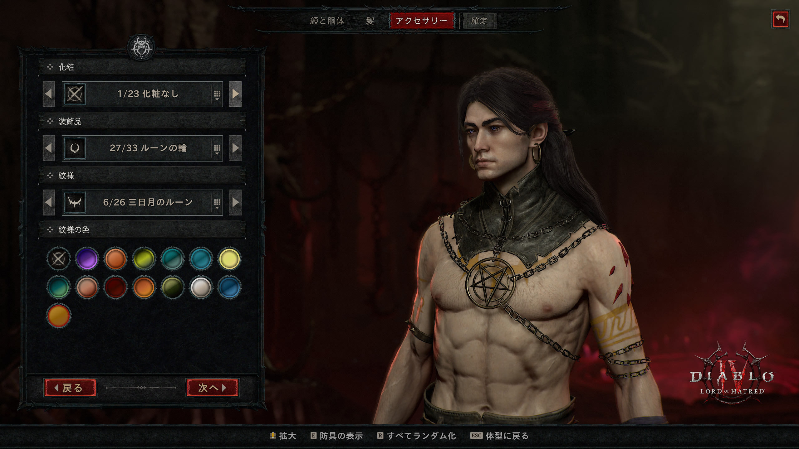 ダークなキャラクターが好きな人向けのウォーロック