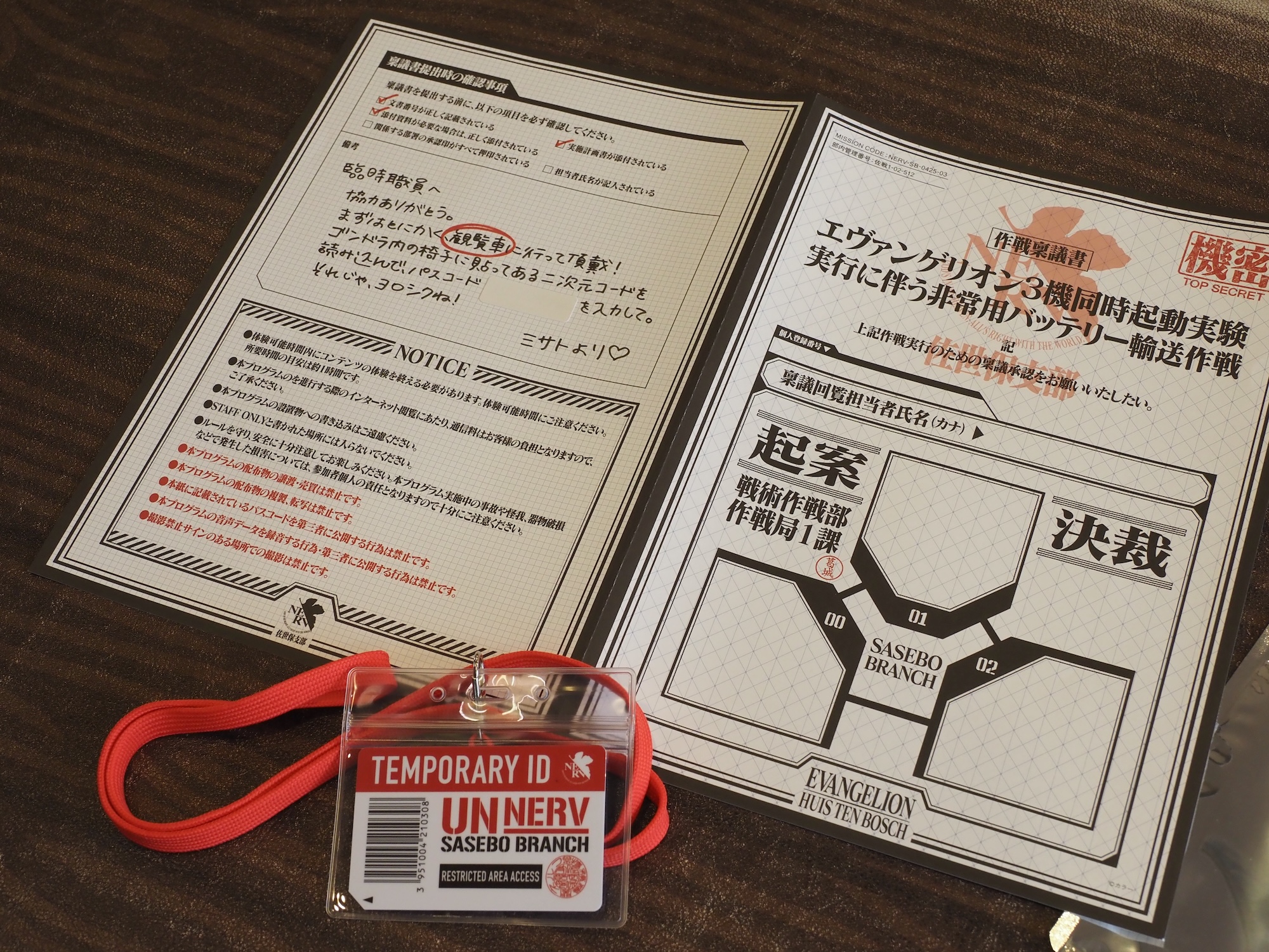 ミサトさんからのメッセージも相まって、シンジくんのような気分だ