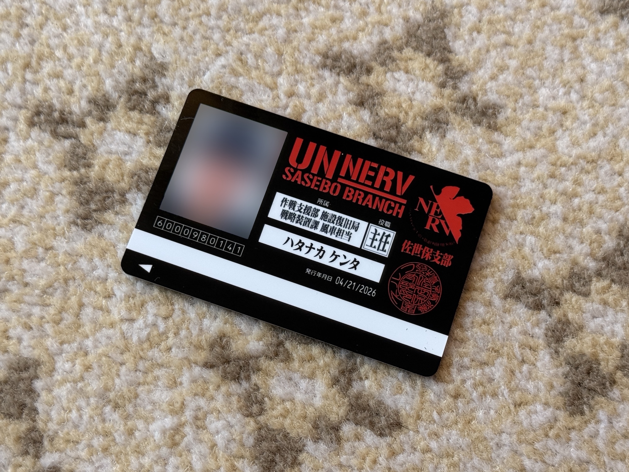 なんと正規職員IDカードが発行される！画像ではぼかしがあるが、ちゃんと自分の顔写真入りだ