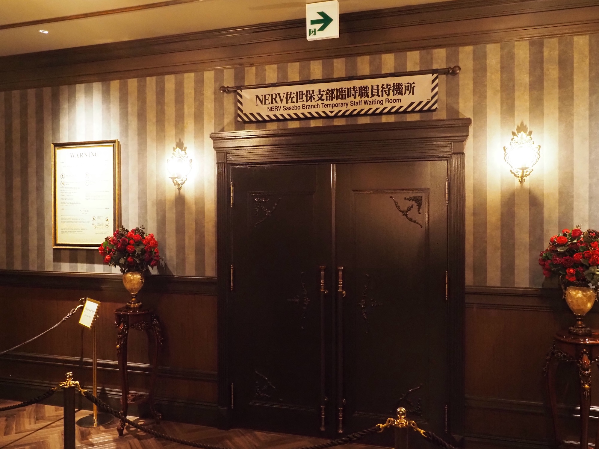 遂に辿り着いたNERV佐世保支部