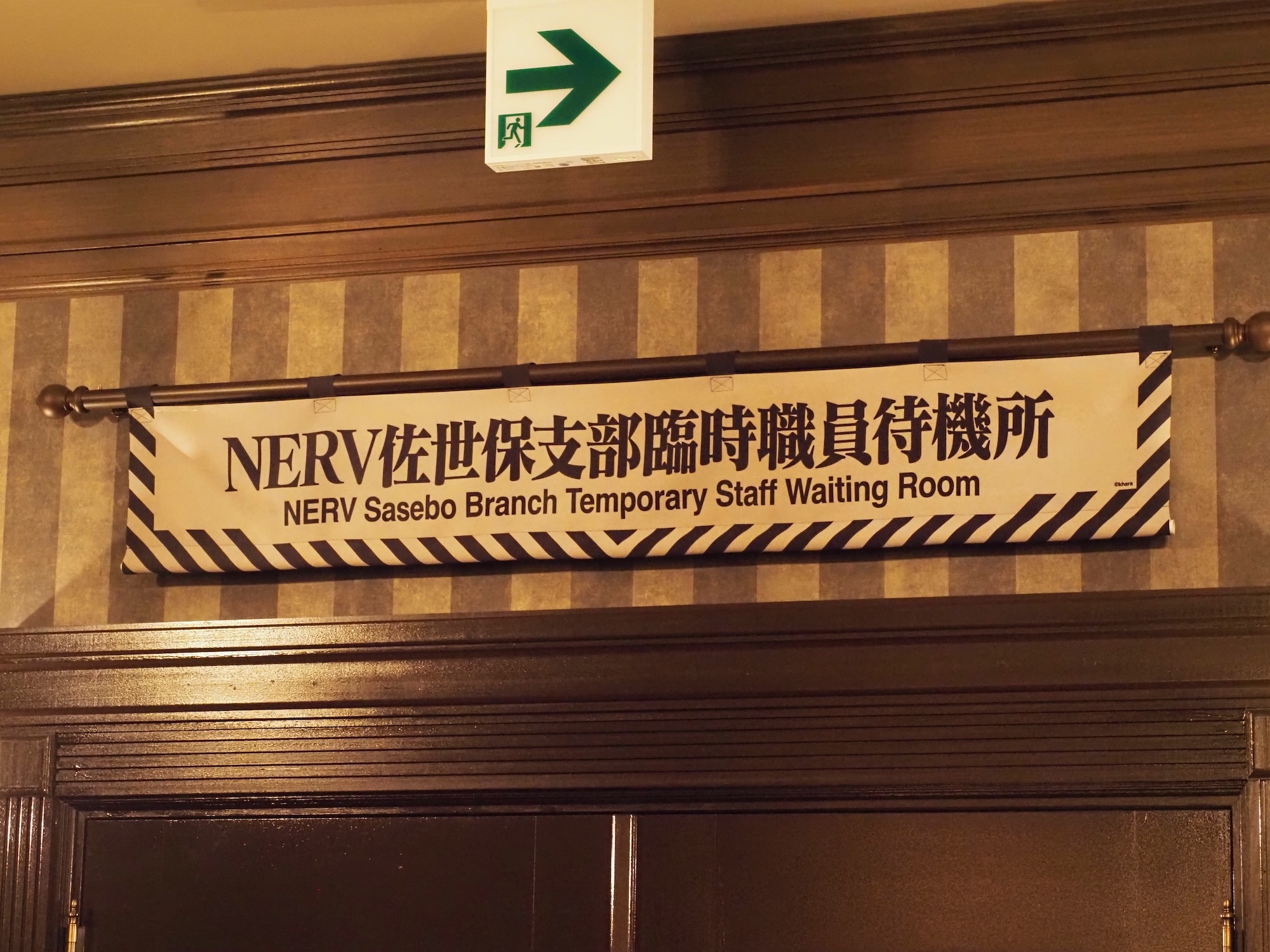 どうやらここは臨時職員の待機所らしい……