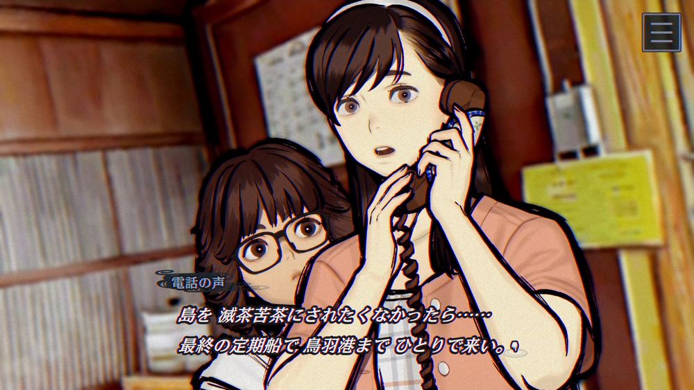 伊勢湾の離島で謎解きを繰り広げる「パラノマサイト FILE38 伊勢人魚物語」