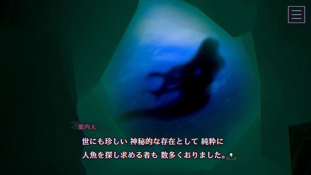 「伊勢人魚物語」では人魚伝説が重要なモチーフとなっている