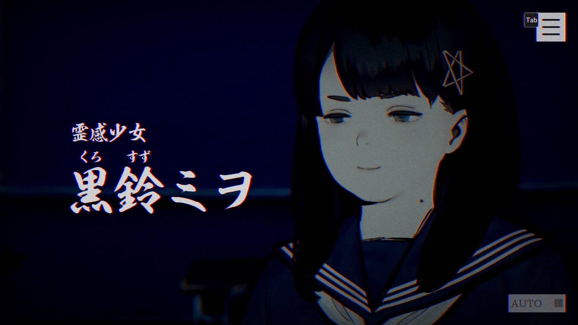 「本所七不思議」で活躍する霊感少女・黒鈴ミヲ