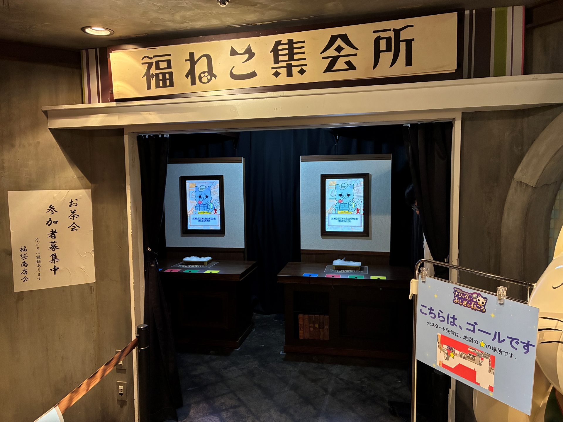 ゴールでは答え合わせを行なう