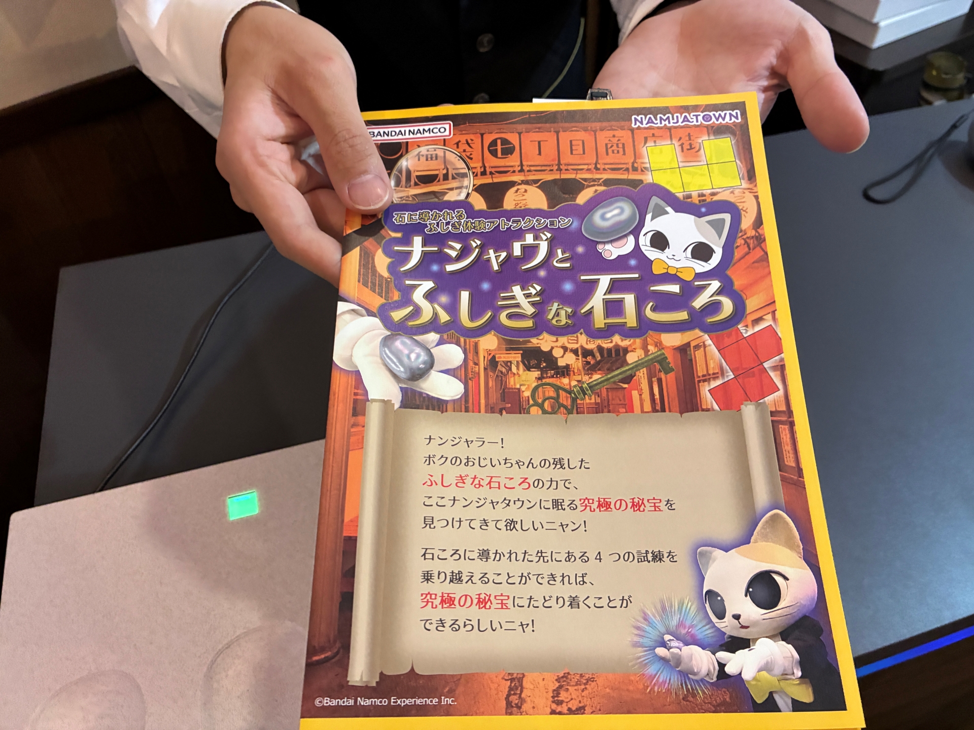 渡される謎解きキット