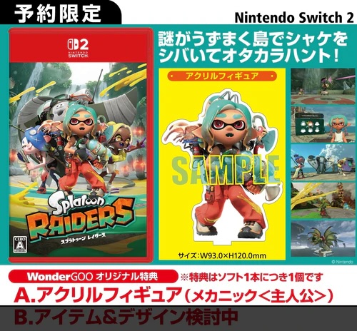 新星堂WonderGOOの予約特典「アクリルフィギュア」