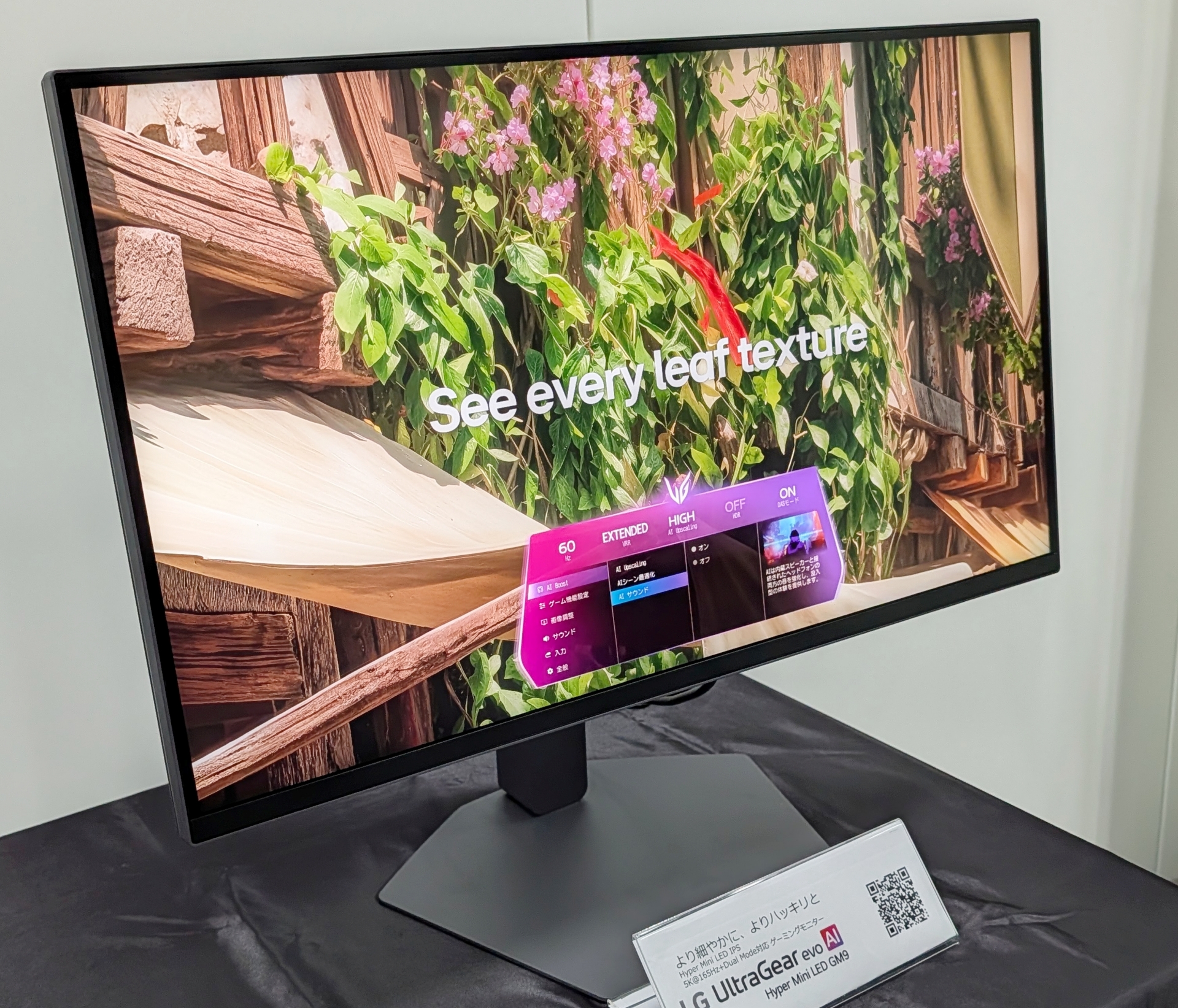 「AIサウンド」オンの状態……と書いても画像のみでは音は伝えられないが、目を閉じた状態で聴いていると、まるで配置を変えたかのうように、音の出力の向きが明確に変化した