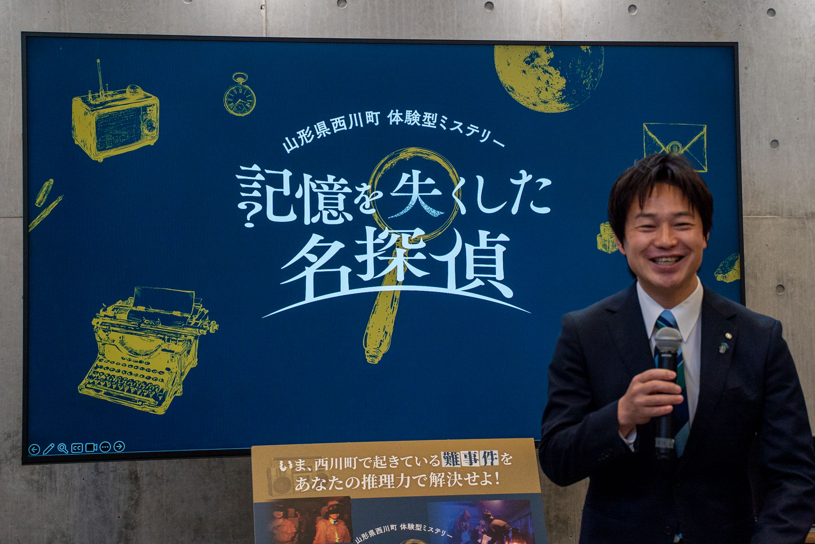 ストーリーにも絡んでくる菅野町長