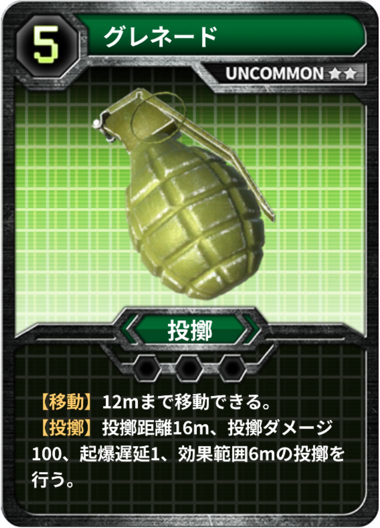 奇襲や敵をあぶりだす【投擲】