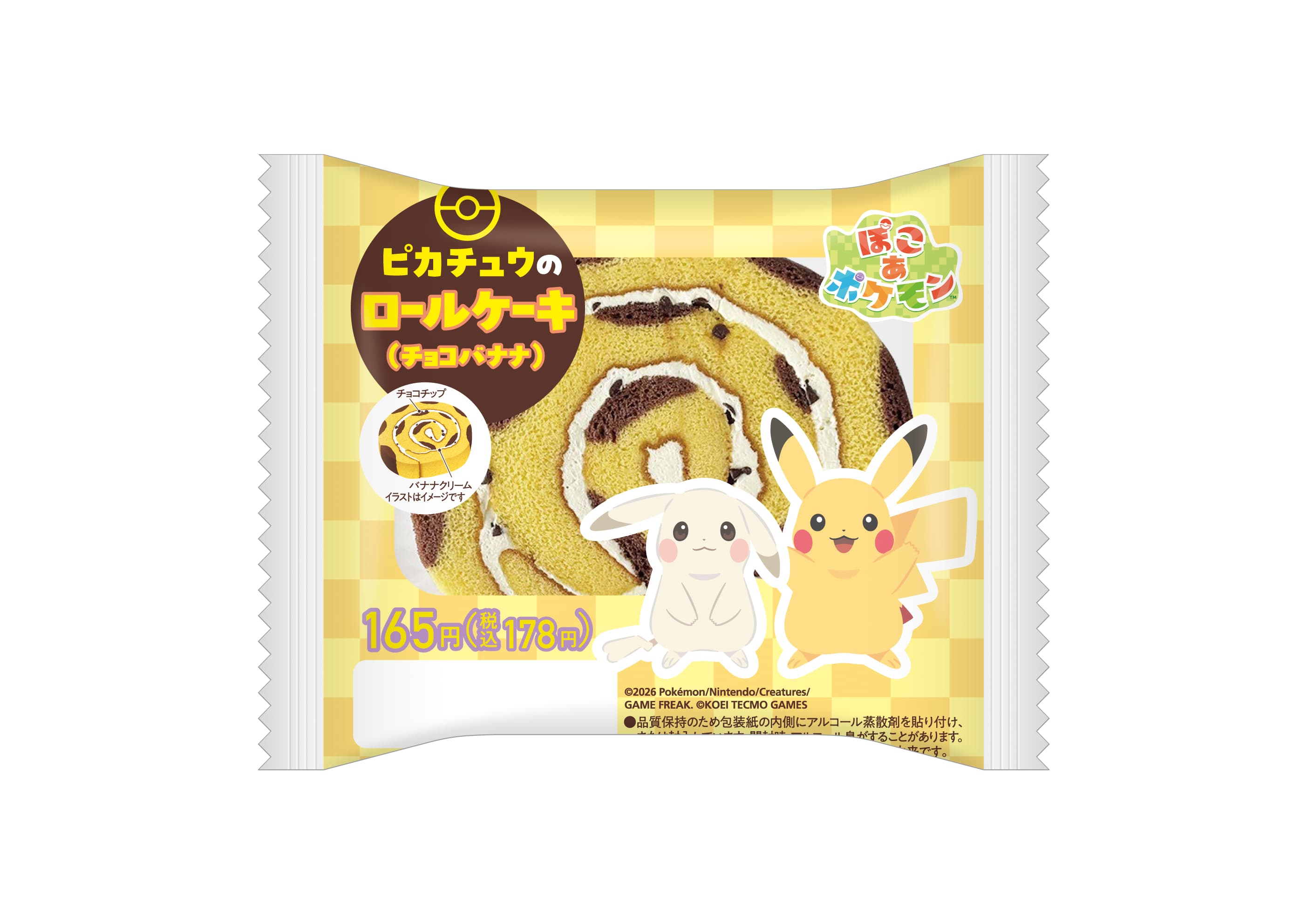 ピカチュウのロールケーキ（チョコバナナ） 価格：178円