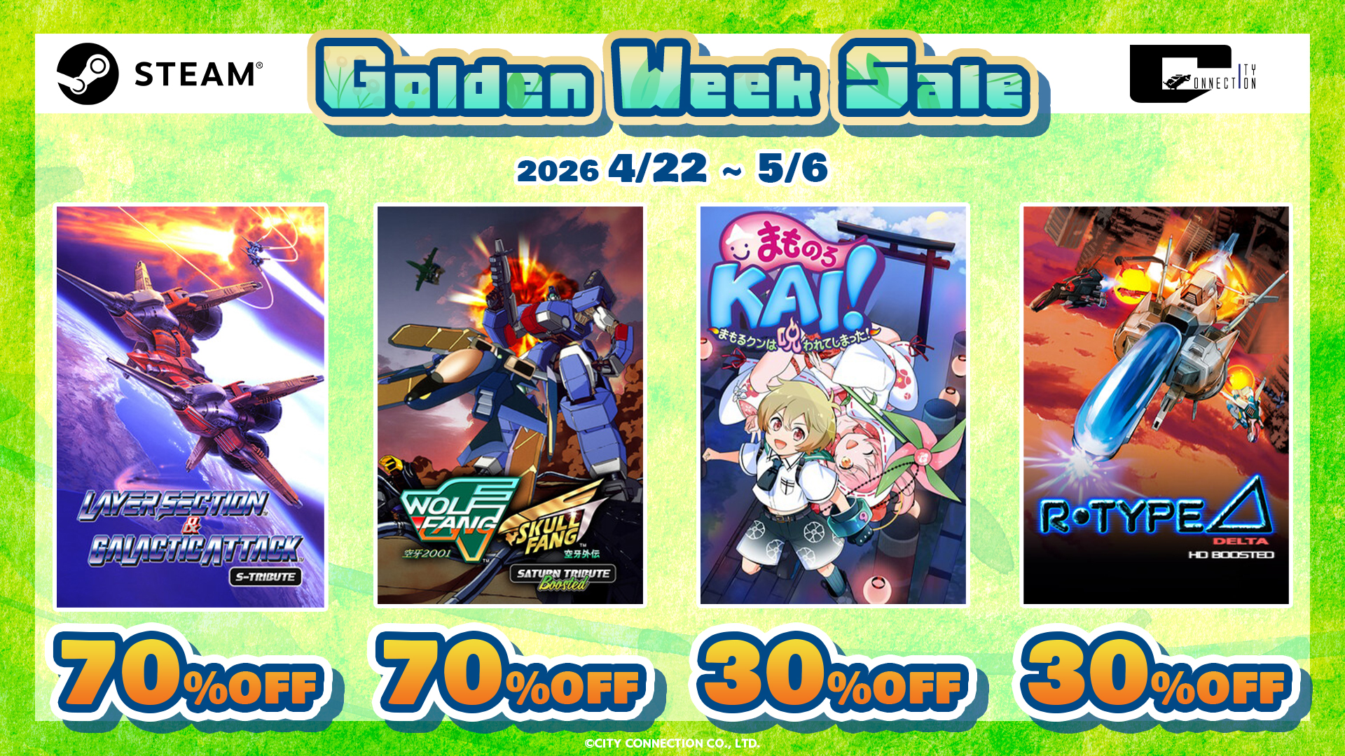 Steam 配信タイトル セール