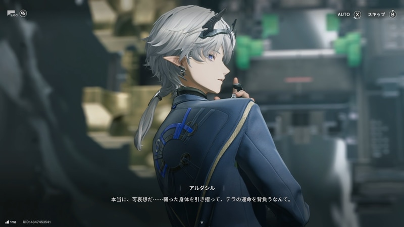 管理人へのアルダシルの距離感が思わせぶりなところも多々あったが……