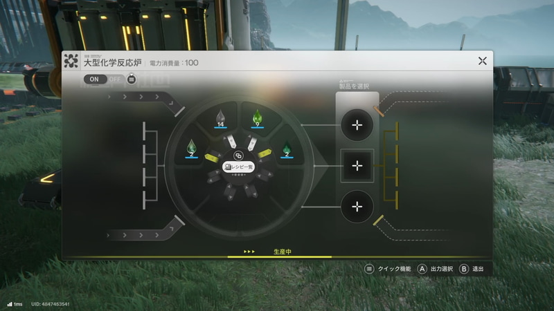 素材の格納スペースが増えた「大型化学反応炉」。今後は重宝しそうだ