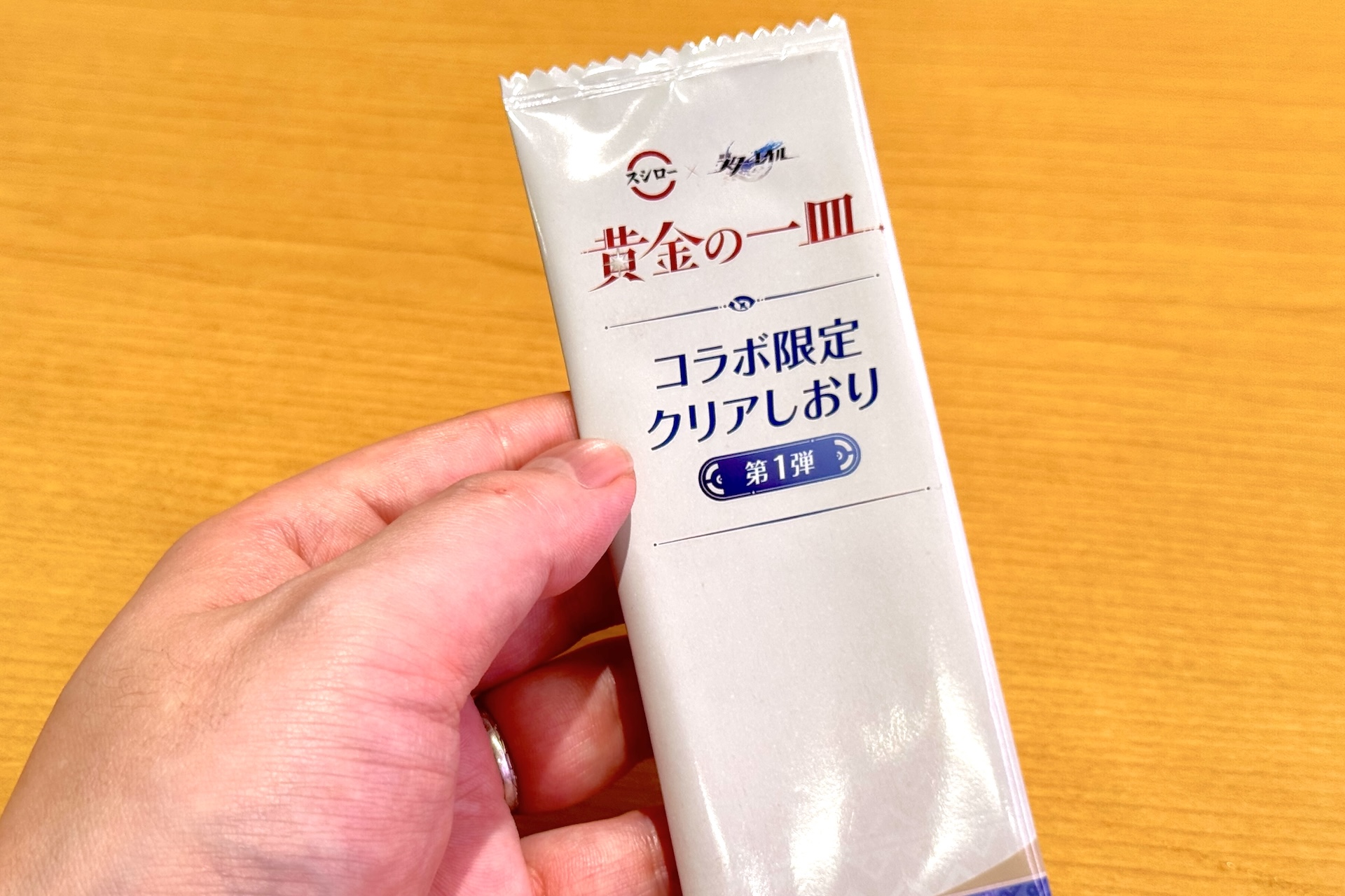 しおりはブラインドパッケージで提供される