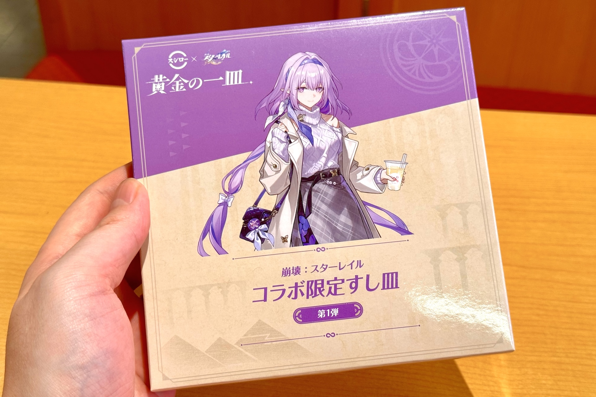 すし皿のパッケージはコラボのキービジュアルの描き下ろしイラストが使用されている。中身はランダム提供となる