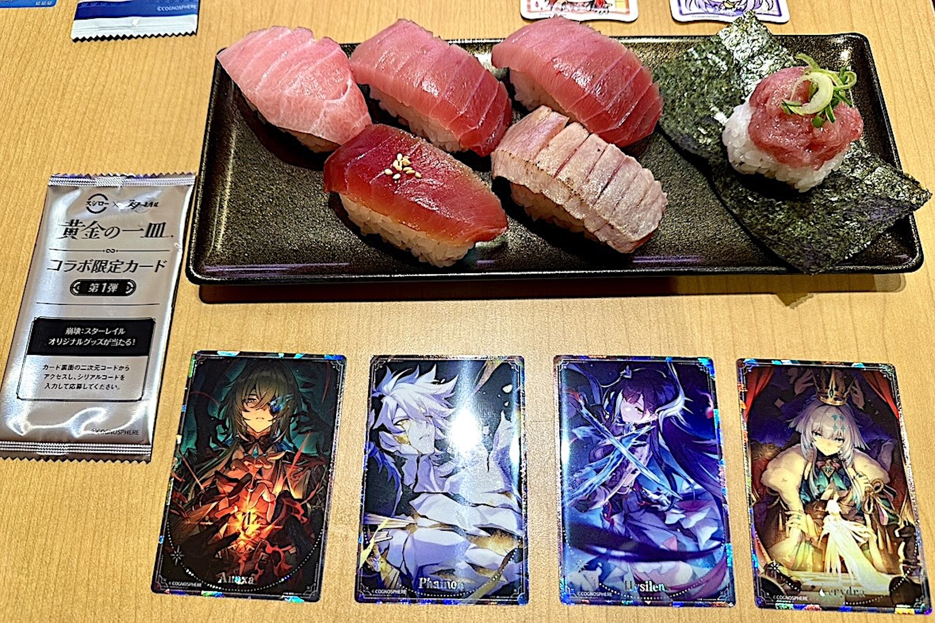 「崩壊：スターレイルコラボ限定カード付き 天然インド鮪6貫盛り」 価格：1,220円～