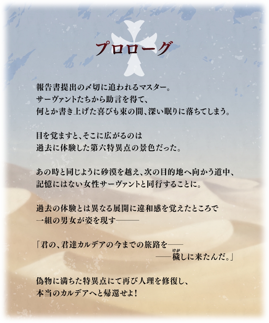「剽滅十字前線 アンティオキア」あらすじ