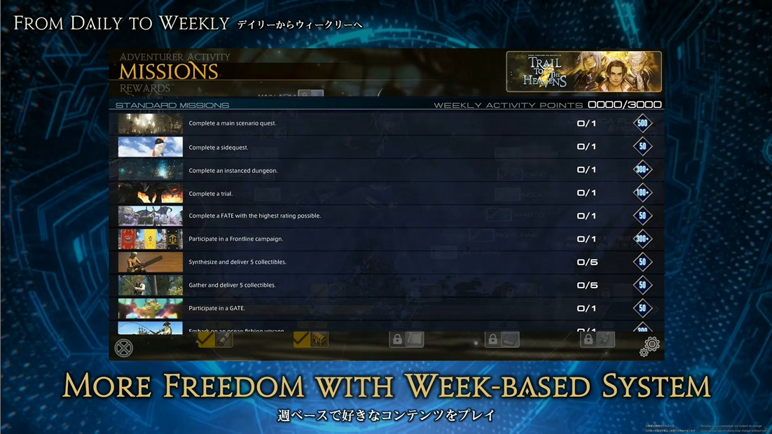 ミッションのページ（開発中のもの）