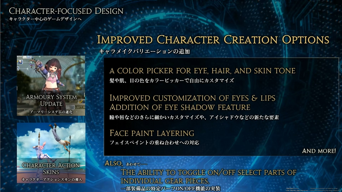 キャラクターメイクのオプションを追加