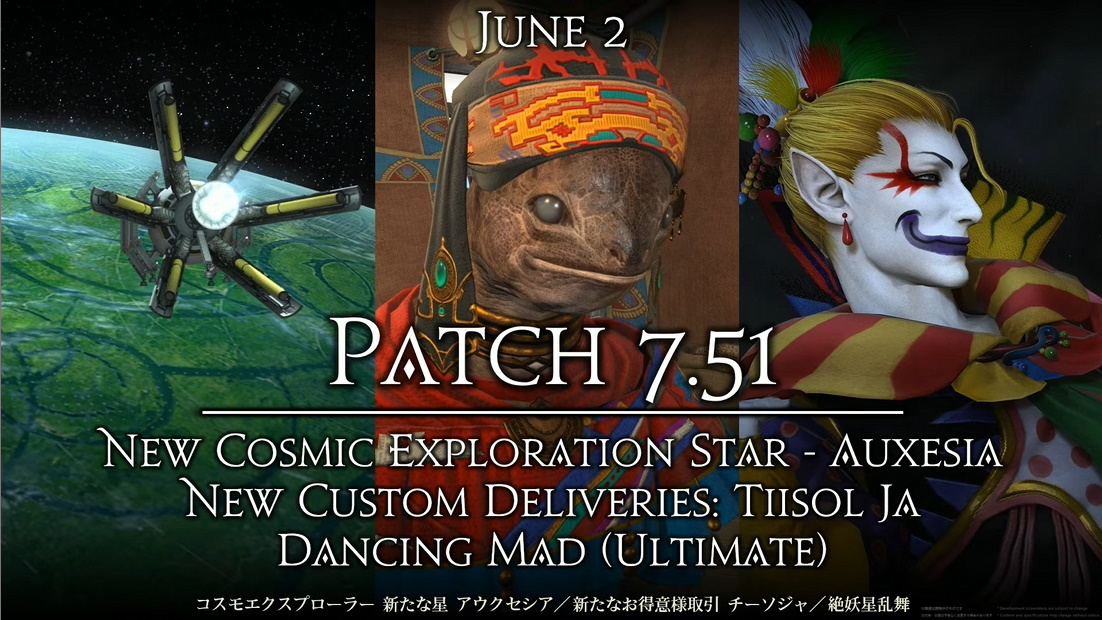 パッチ7.51