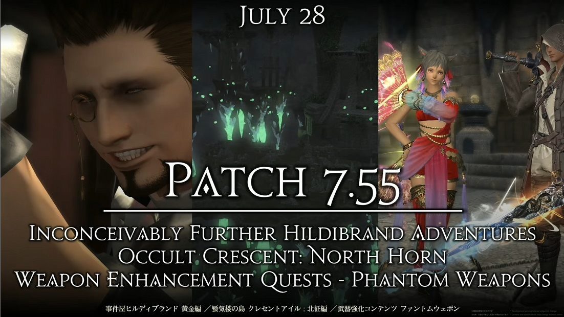 パッチ7.55