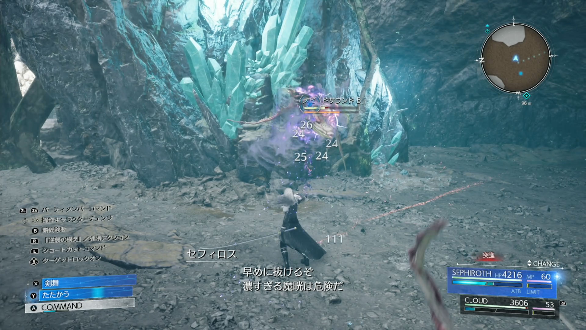 途中からセフィロスも操作可能になる