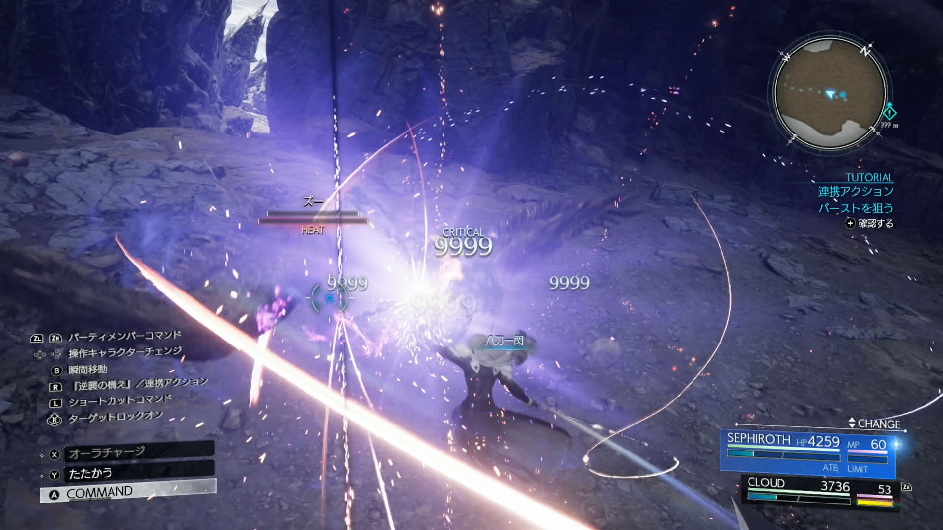 圧倒的な威力で敵を一瞬のうちに倒すことができた