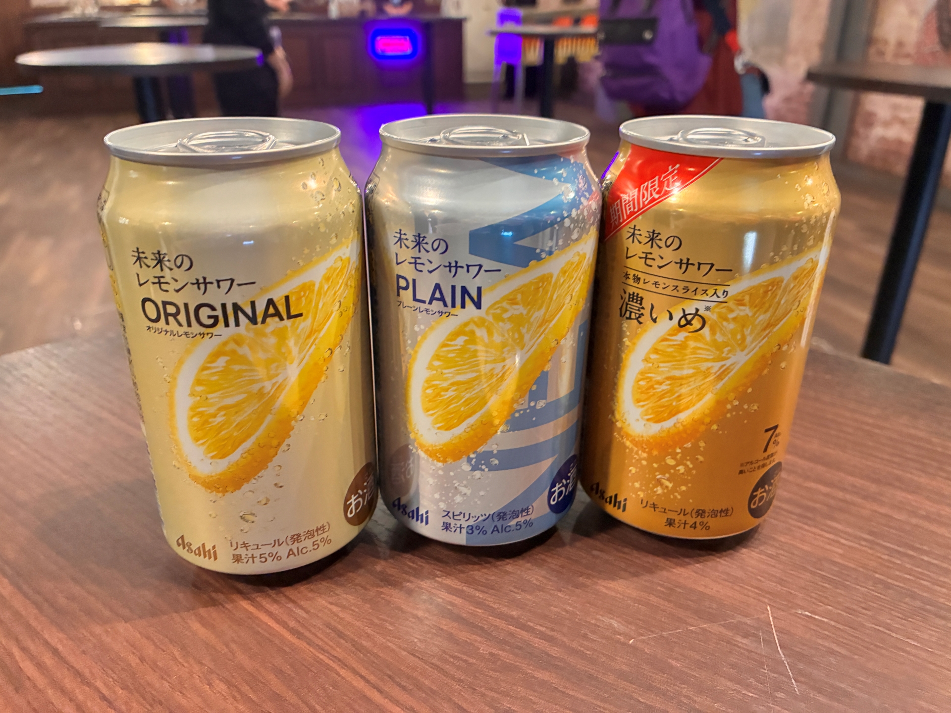 購入できる「未来のレモンサワー」3種