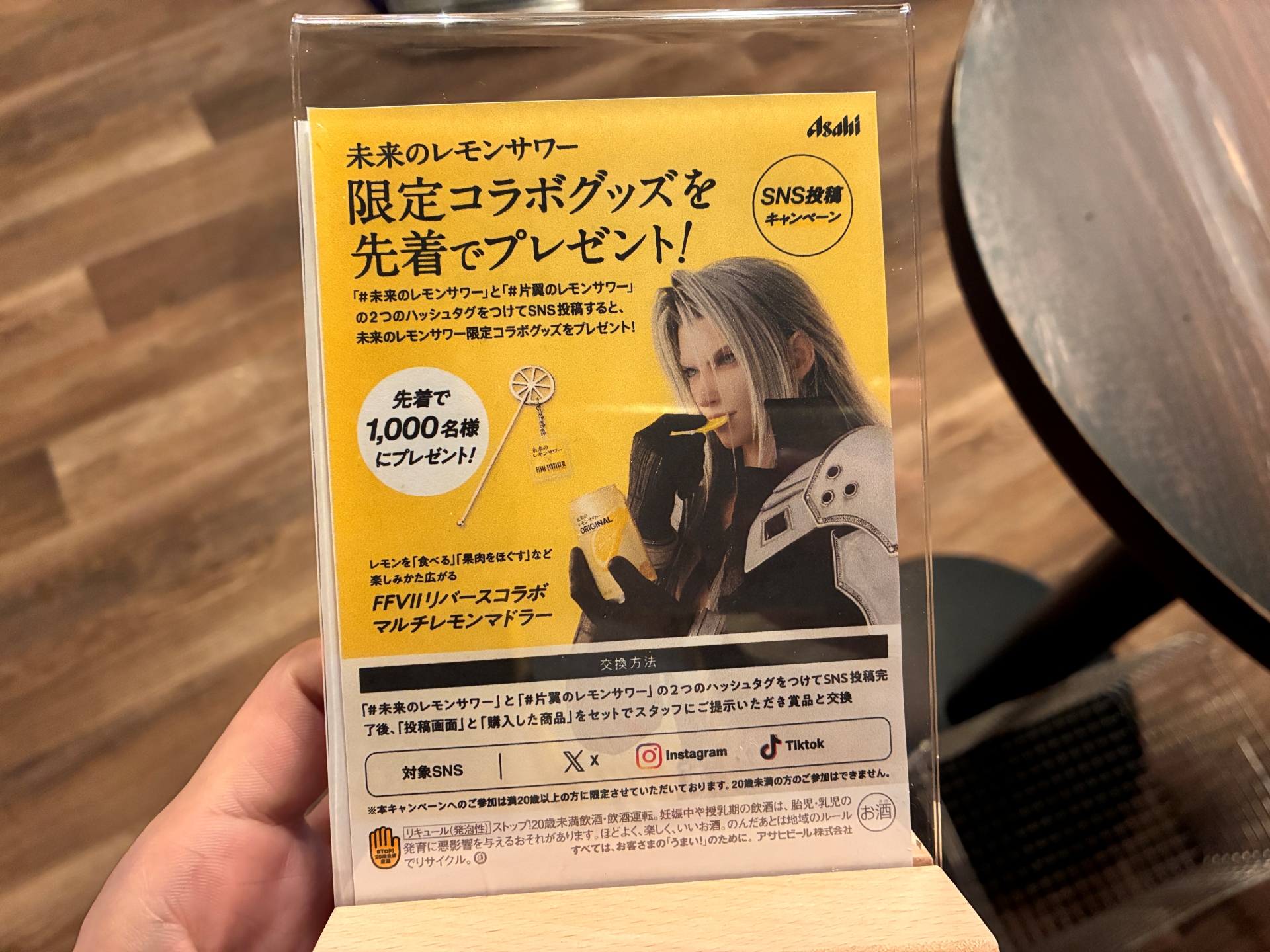 オリジナルの特製マドラーがもらえるSNS投稿キャンペーンも実施。先着1,000名限定だ