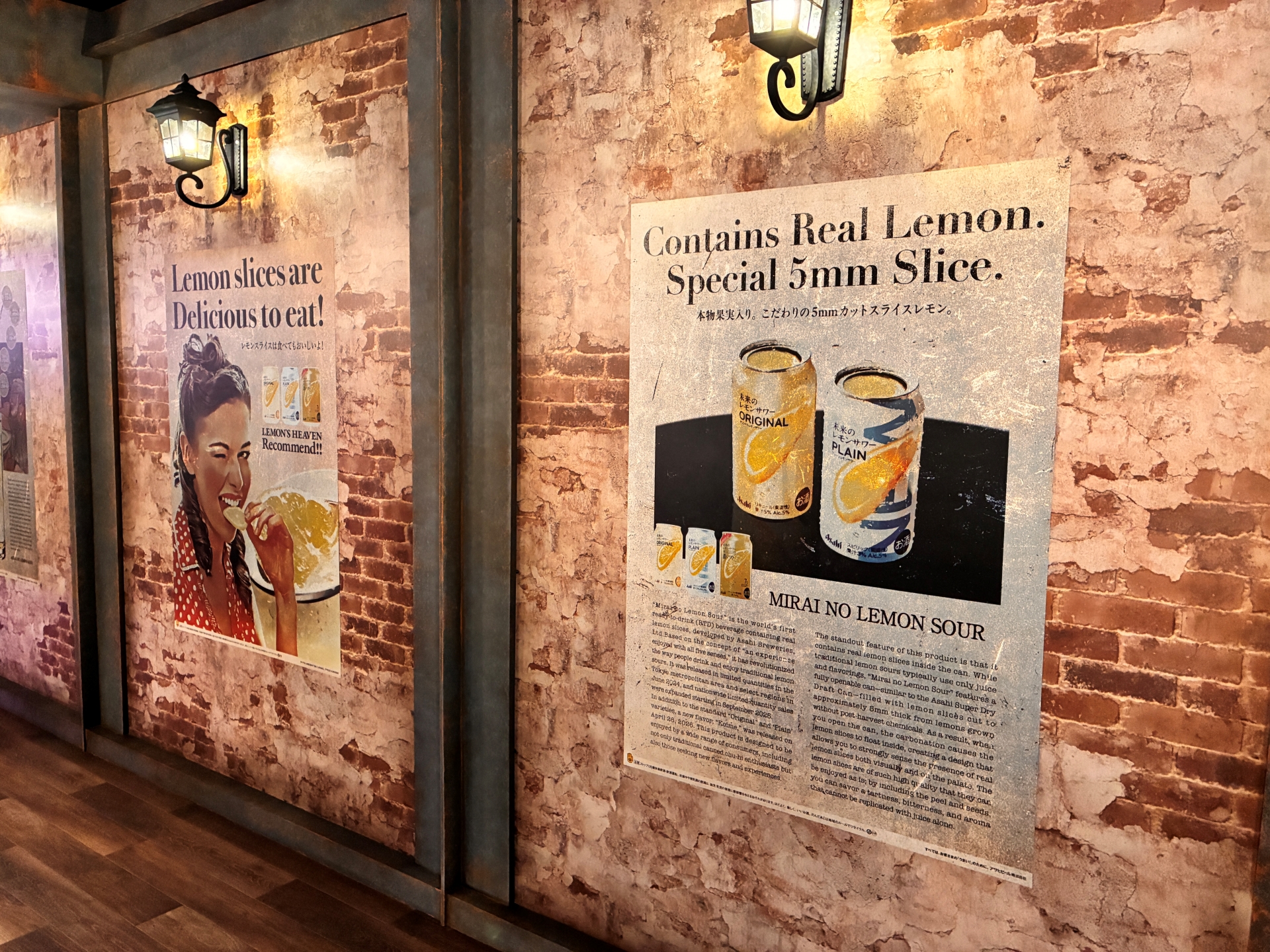 店内のポスター。「未来のレモンサワー」風になっている