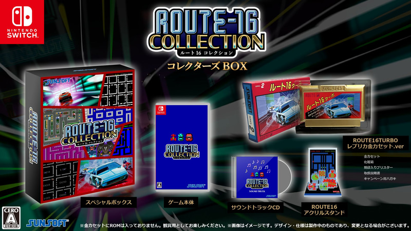 「ROUTE16 COLLECTION」コレクターズBOXには、光り輝く「ROUTE16TURBO」の金のレプリカカセットや、限定アクリルスタンドなど、ここでしか手に入らない限定アイテムが同梱される