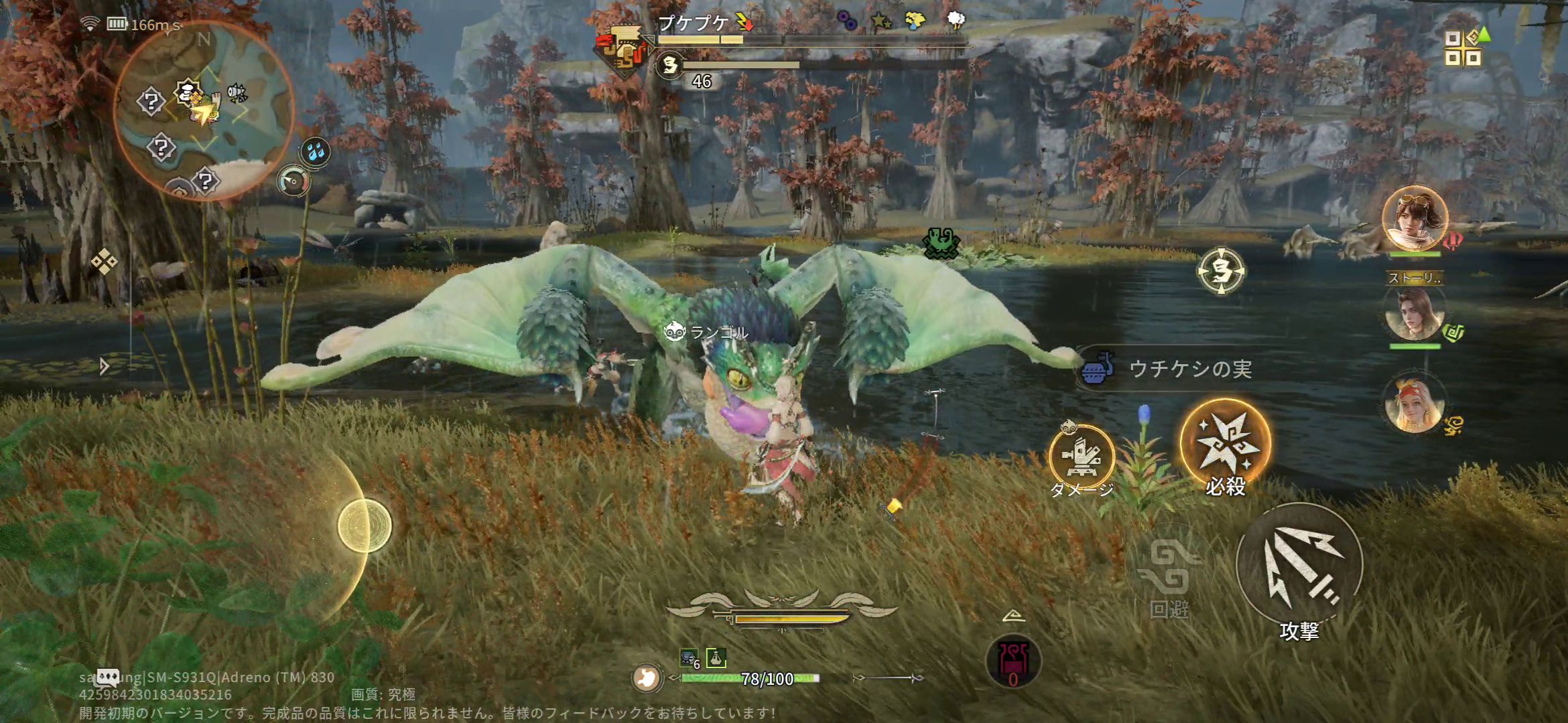 ドスジャグラスやプケプケといったシリーズでお馴染みのモンスターが登場し、戦闘に慣れていける