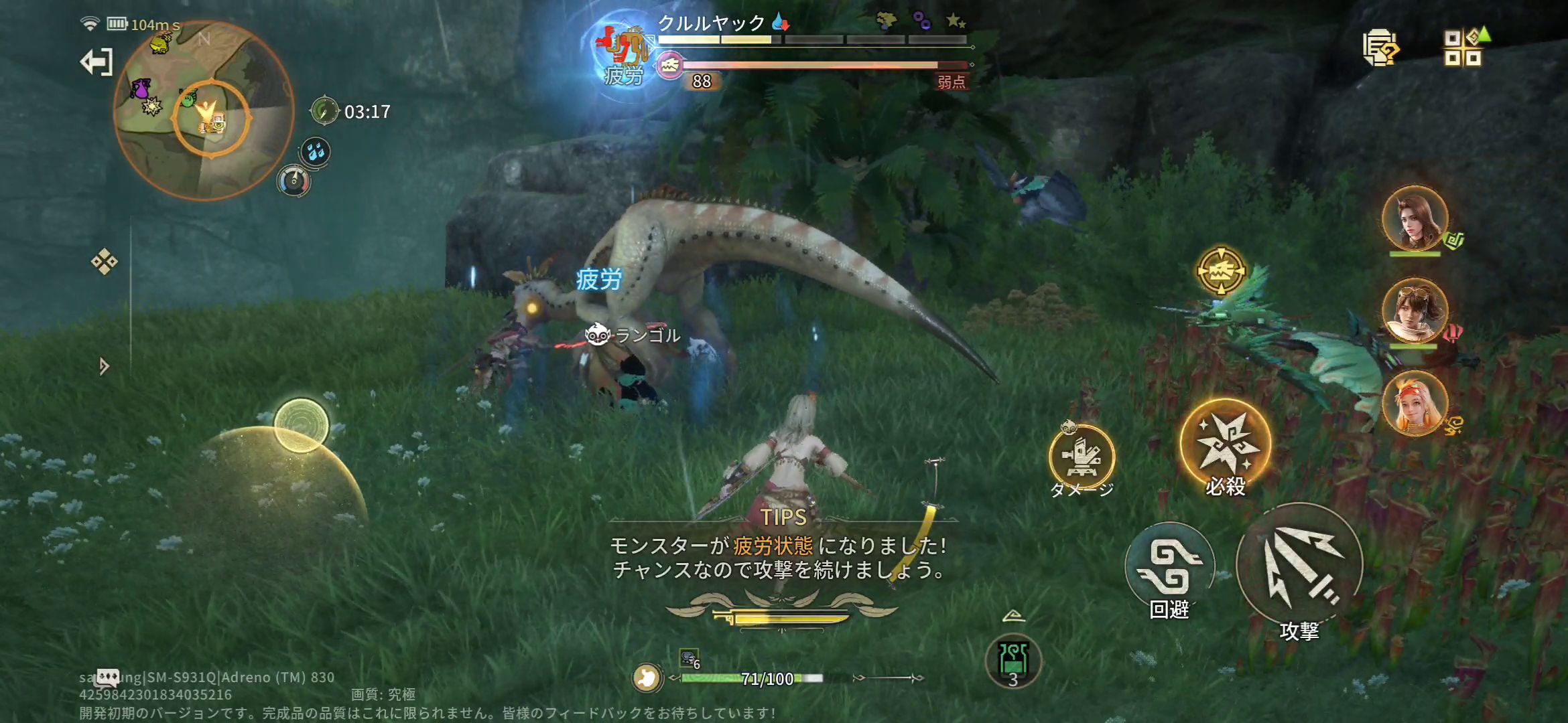 「スターティングモード」はモバイル向けに「モンハン」の戦闘を最適化したような操作感だ。簡単ではなく快適という絶妙なラインに仕上がっている