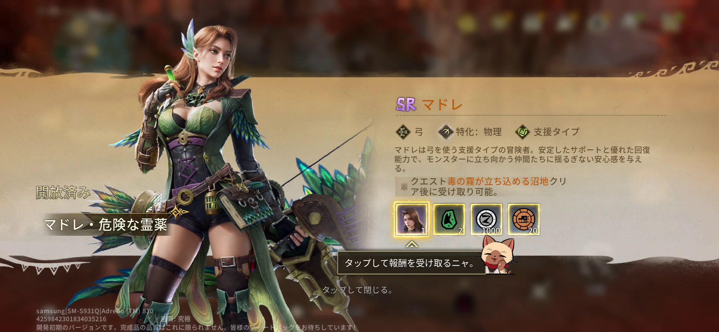 「冒険者」という概念があり、それぞれに成長要素がある。また、武器種とビジュアル、ロールも固定されている