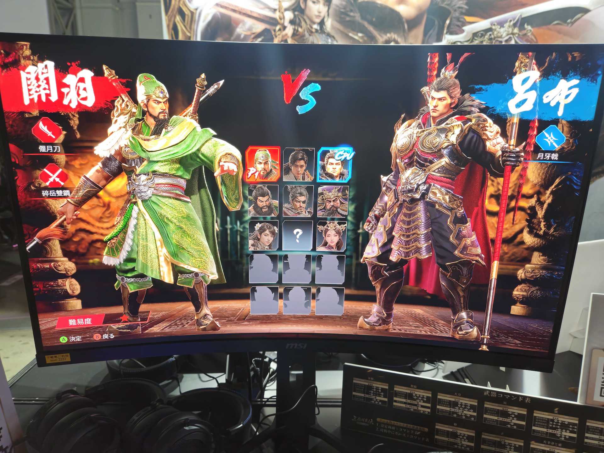 キャラクターとサブ武器を選んで勝負