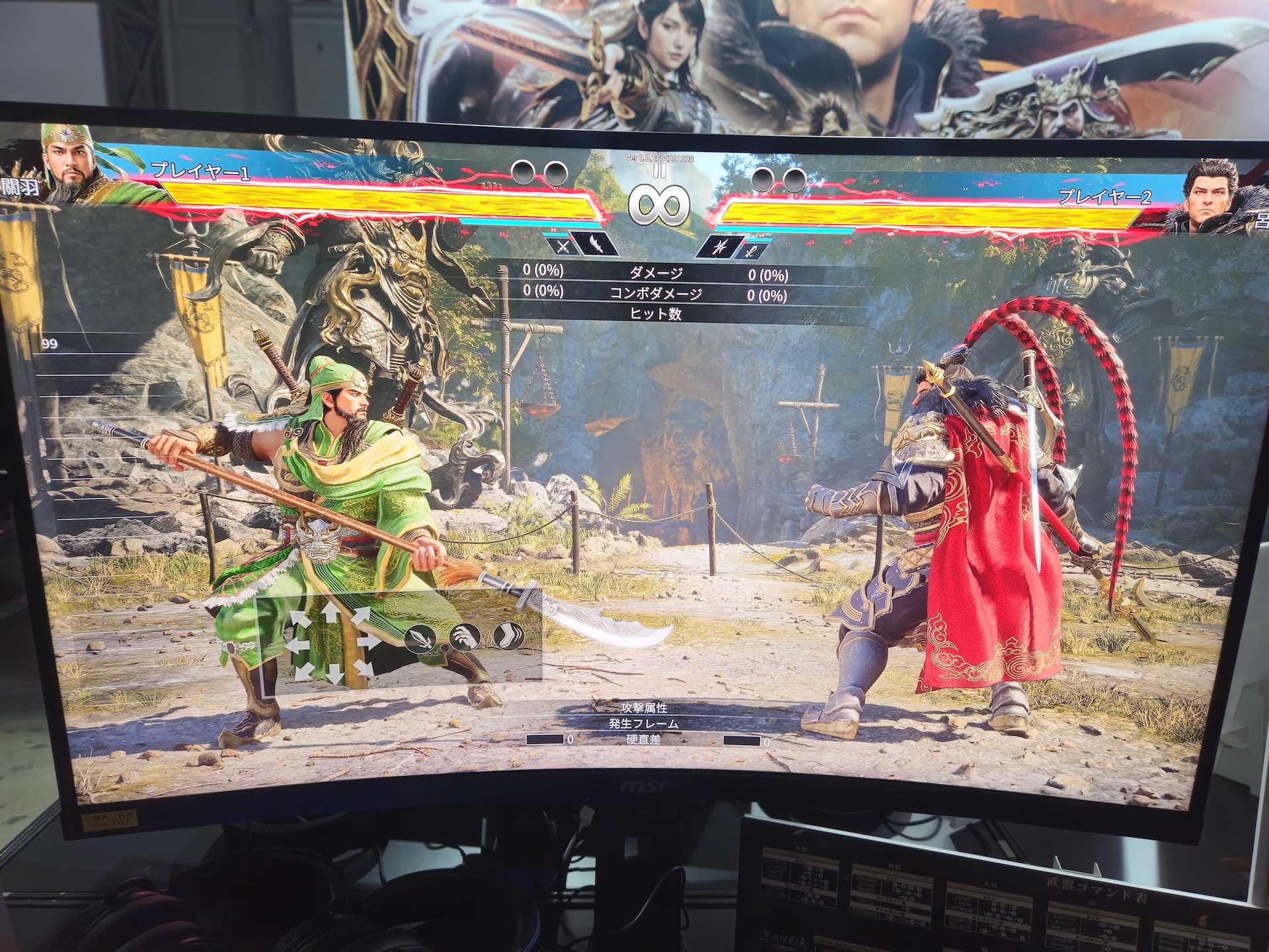 キャラクターとサブ武器を選んで勝負