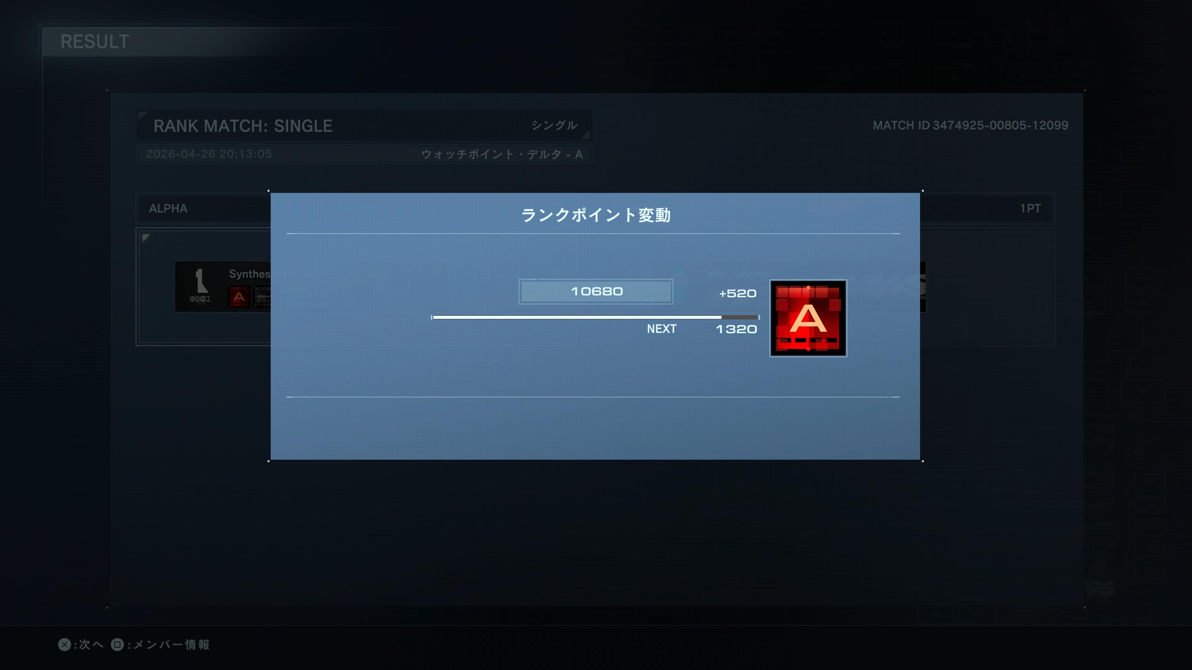 ランクを上げるためのポイントは勝たないともらえないうえ負けると減るのでかなりハードだ