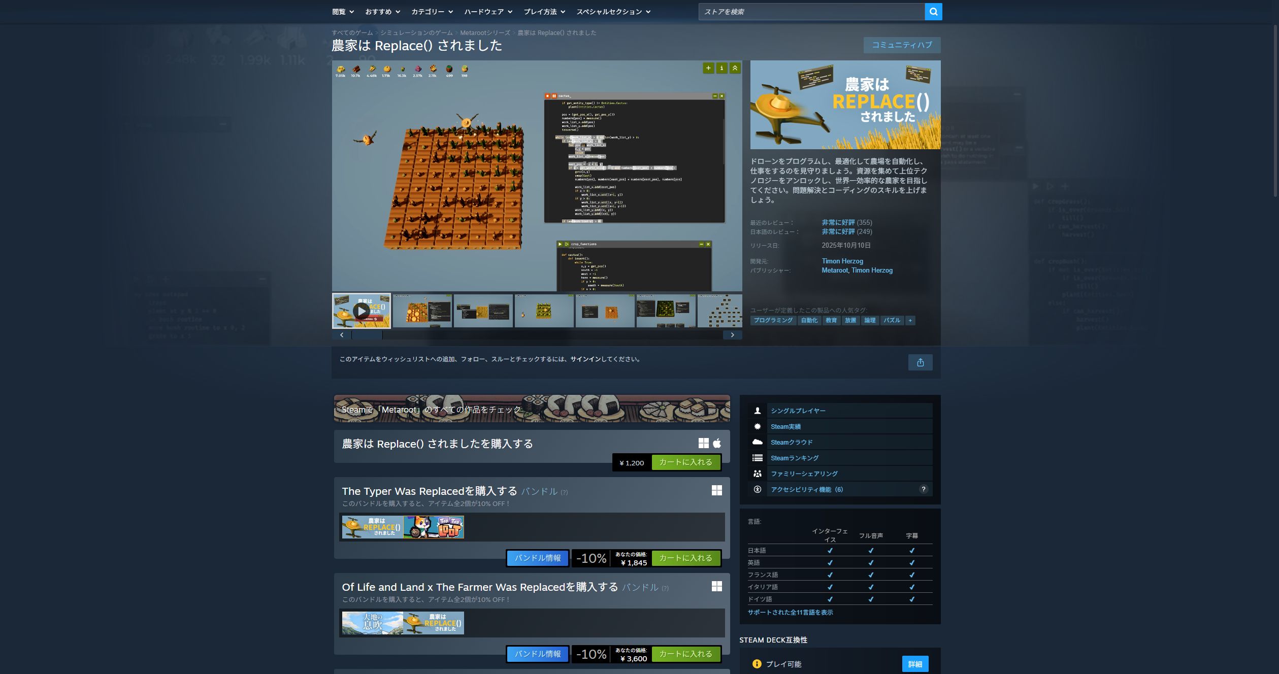Replace() をゲームタイトルの中に盛り込んだのがユニークだ