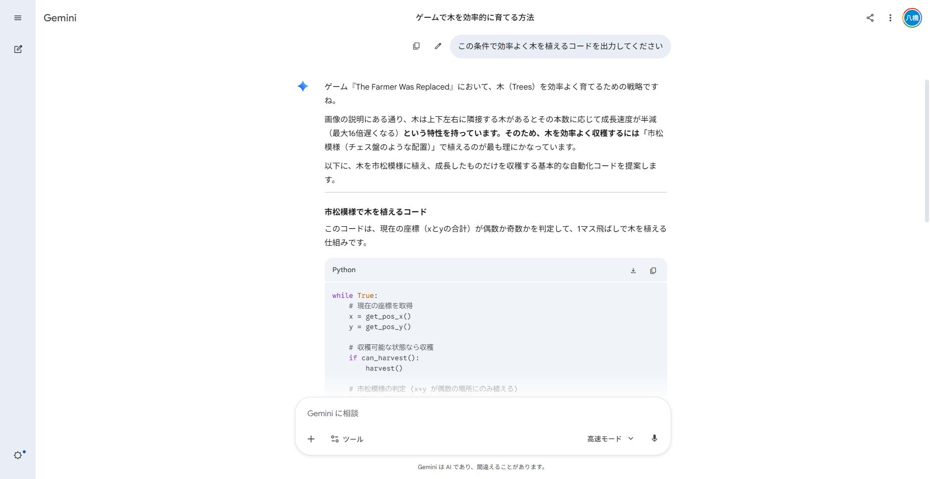ちなみに、生成AIを使うと本作で使えるコードも生成できた。どうしてもわからない時のヒントに使うのはアリだろう