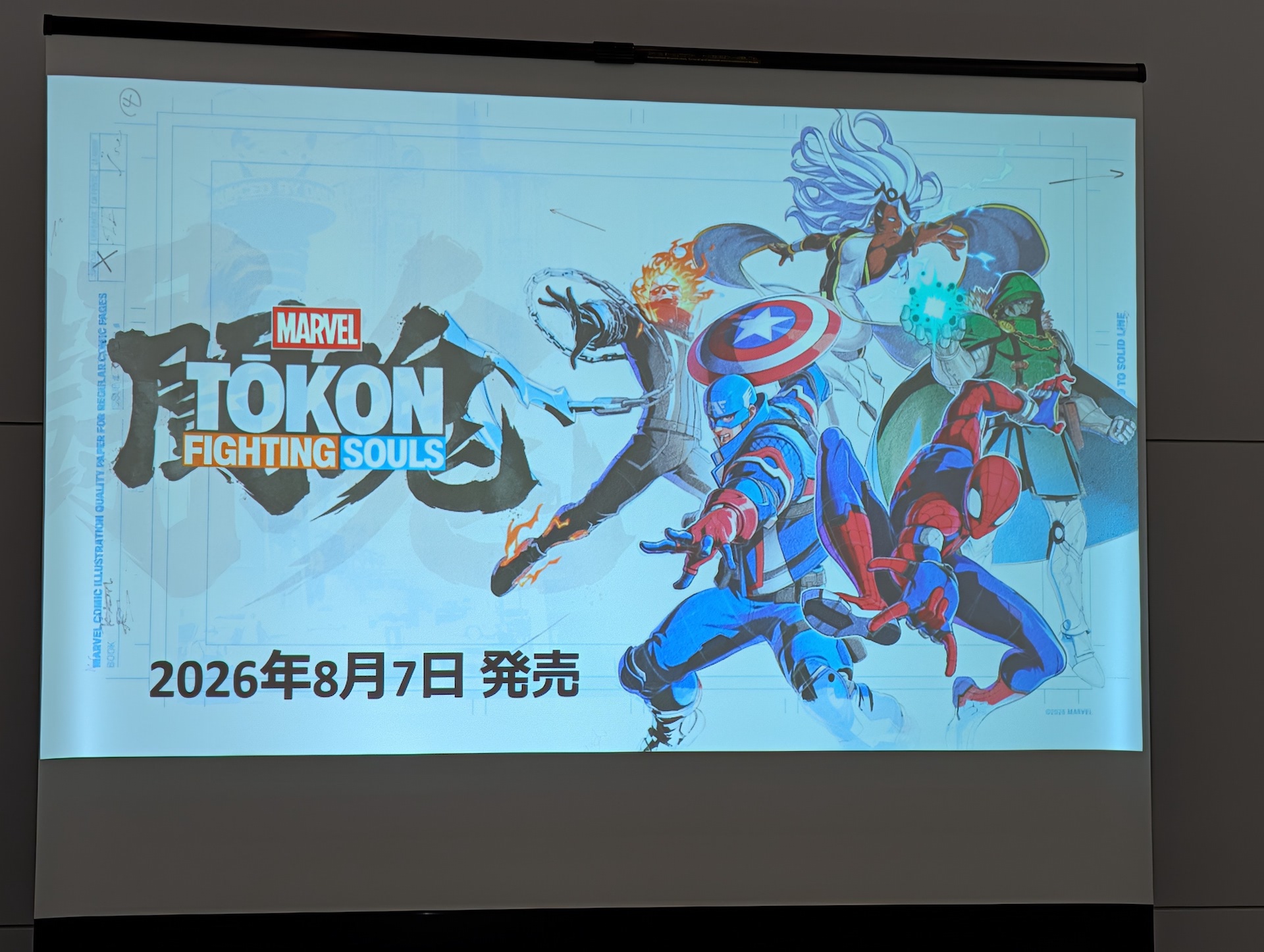8月7日の発売が待ち遠しい